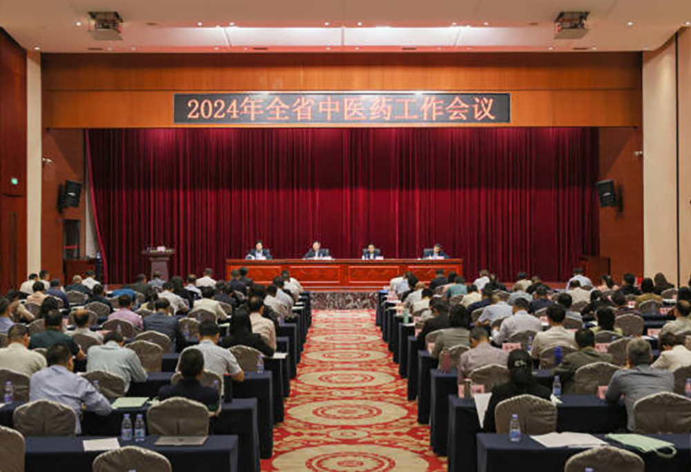 2024年全省中医药工作会议在广州召开,明确重点任务